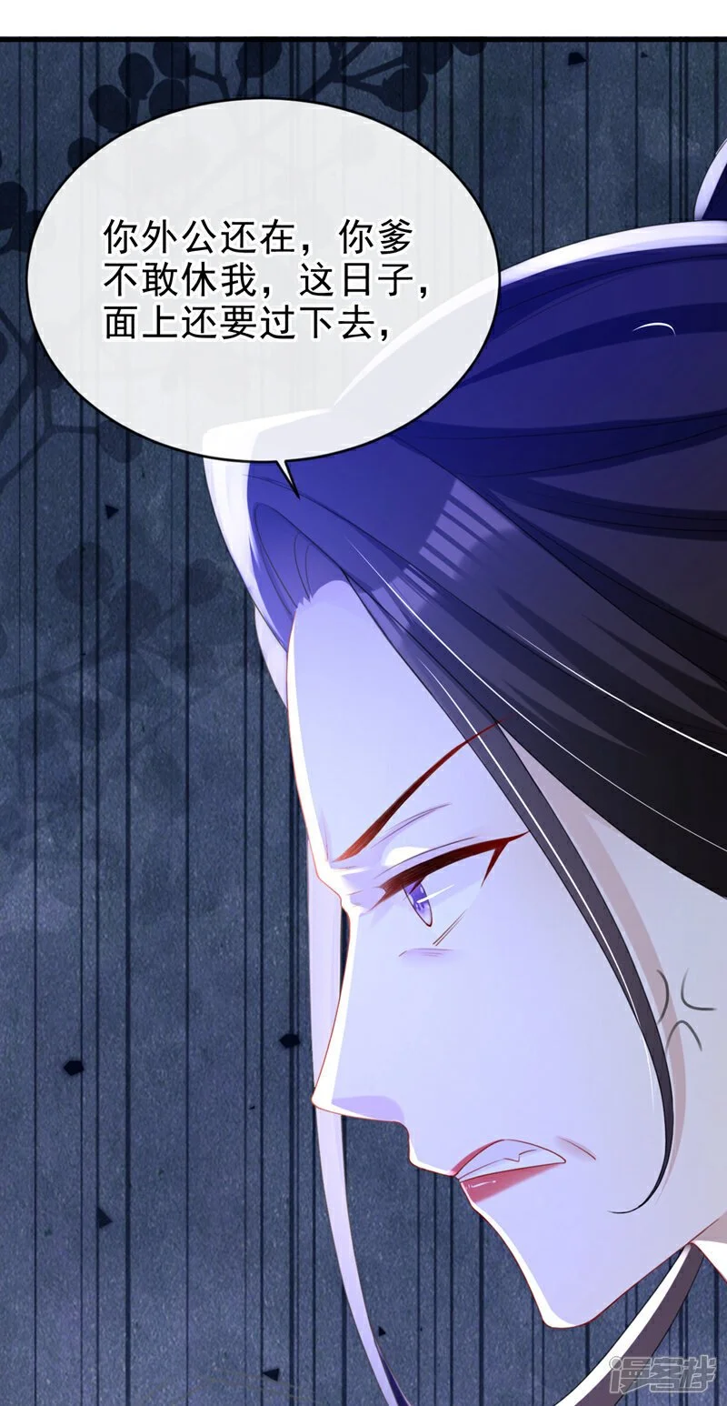 第57话 该是拼财力的时候了25