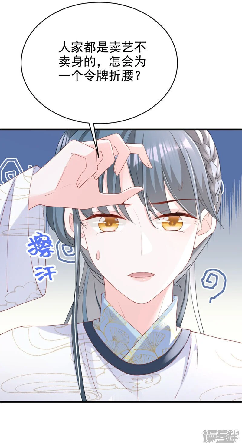 第61话 腐蚀毒，你能解？31