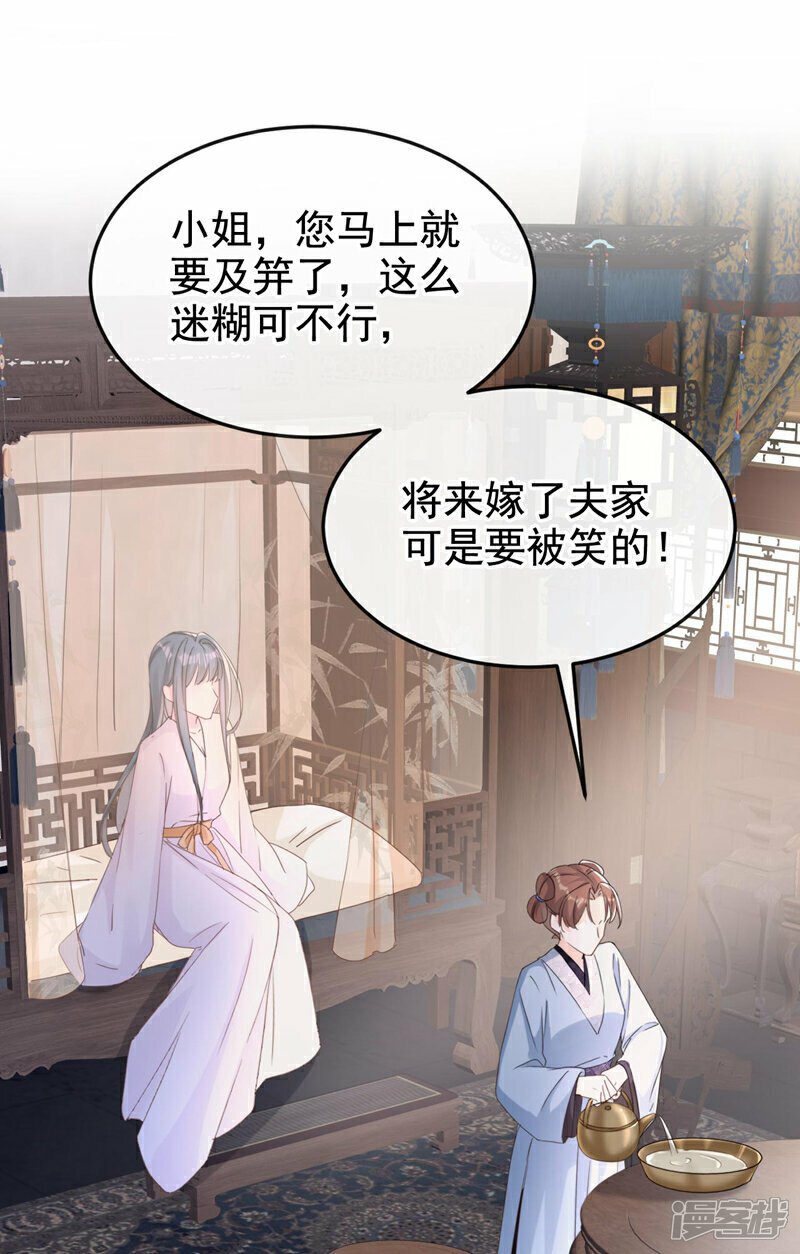 第13话 您就饶了三哥吧！6