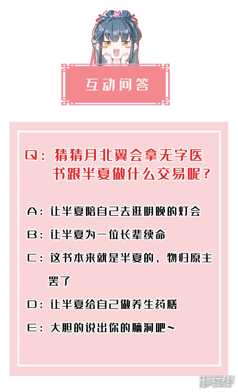 第28话 他为何要救我？35