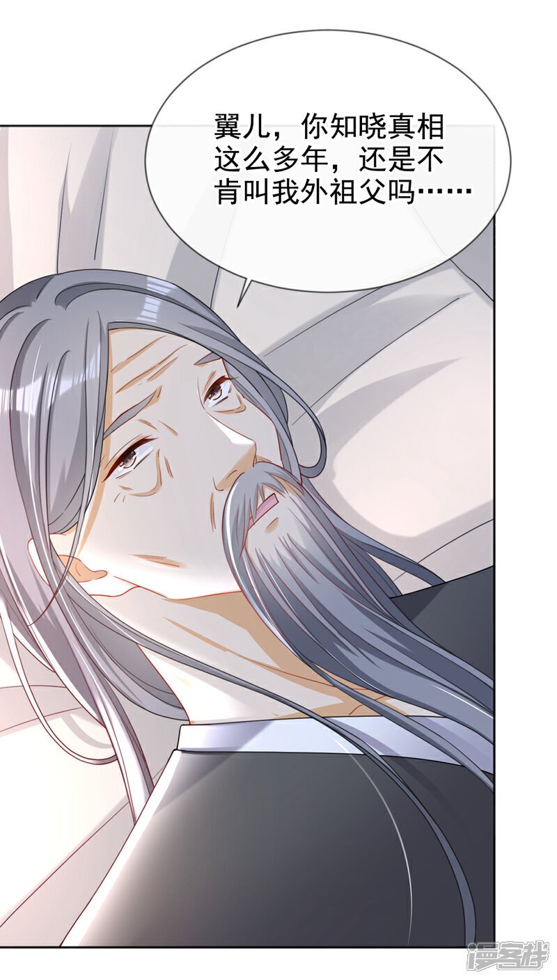 第41话 这气味……是他！23