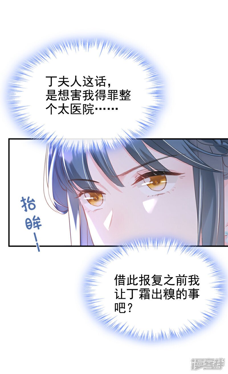 第25话 还差最后一把火！39