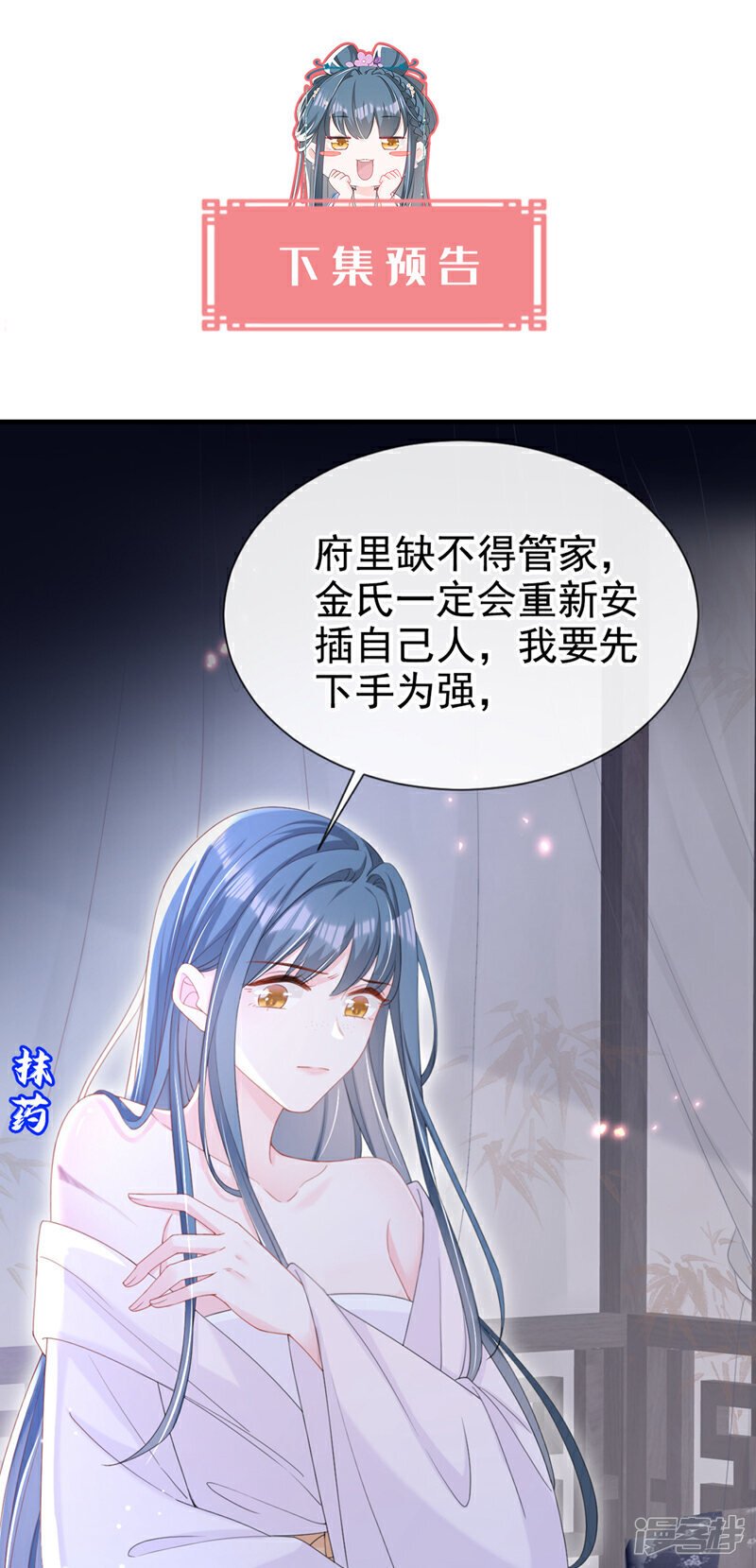 第35话 爹爹你动手吧39