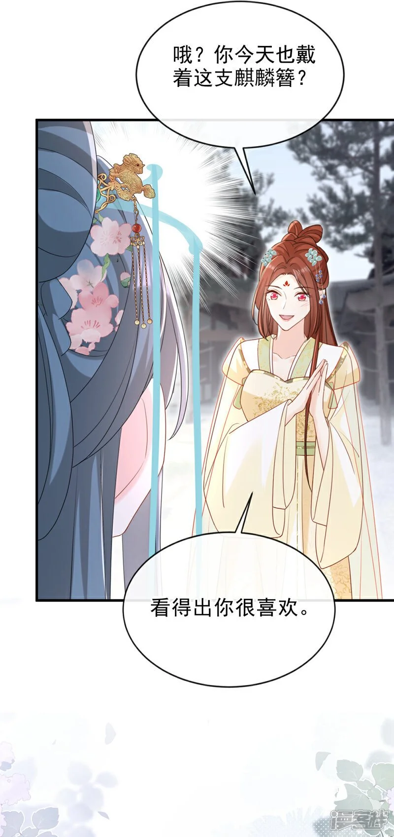 第69话 要尽快解除婚约！19