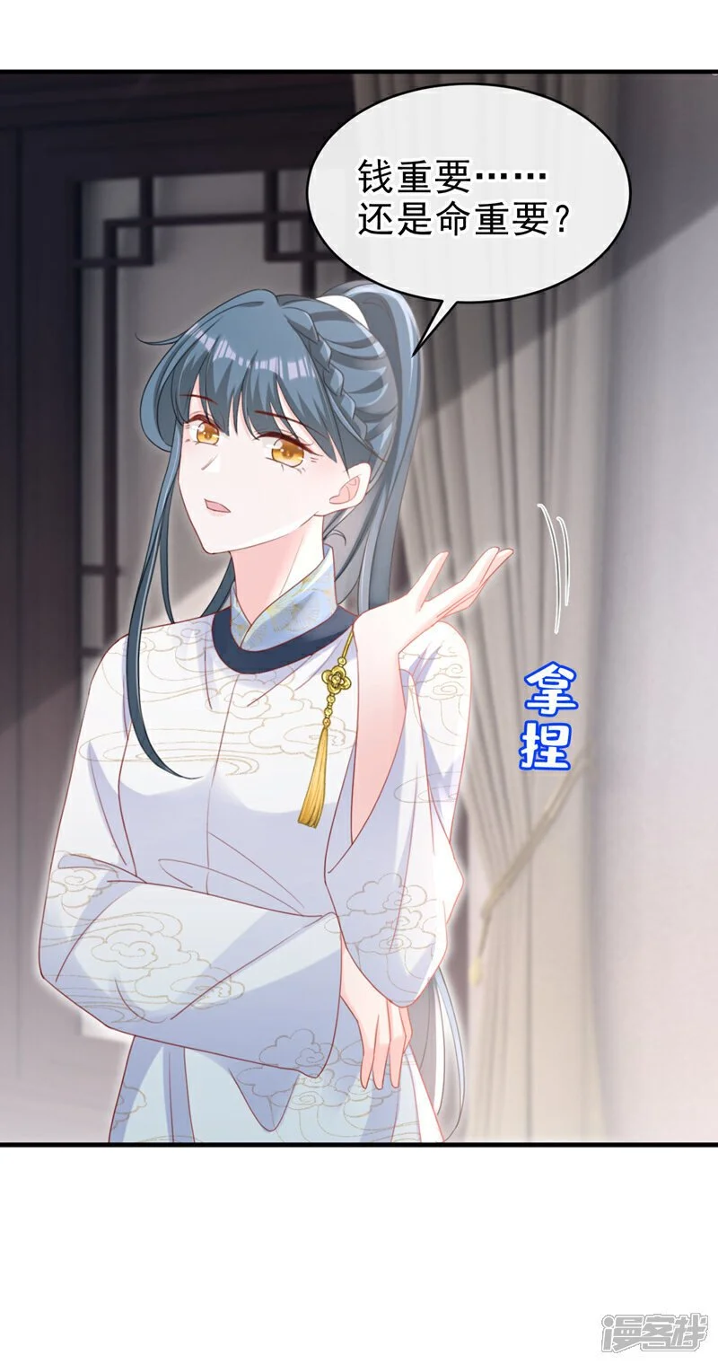 第61话 腐蚀毒，你能解？16