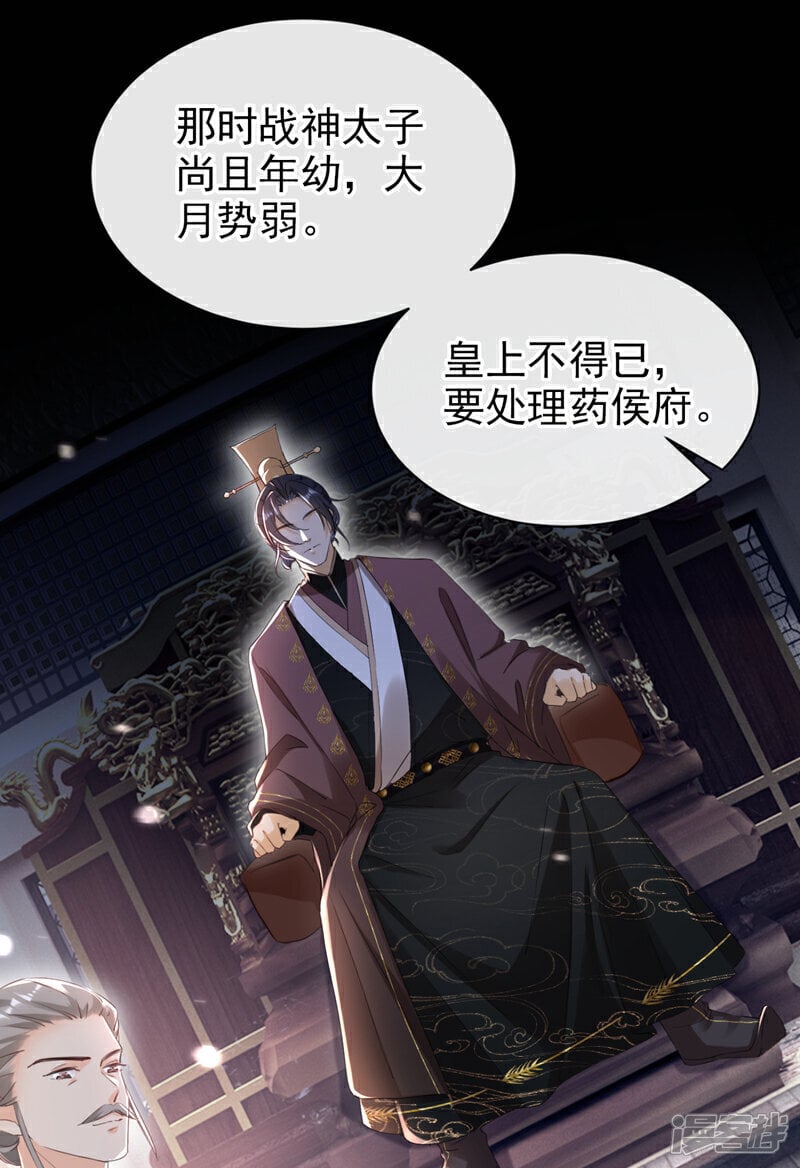 第24话 真是认贼作母！20
