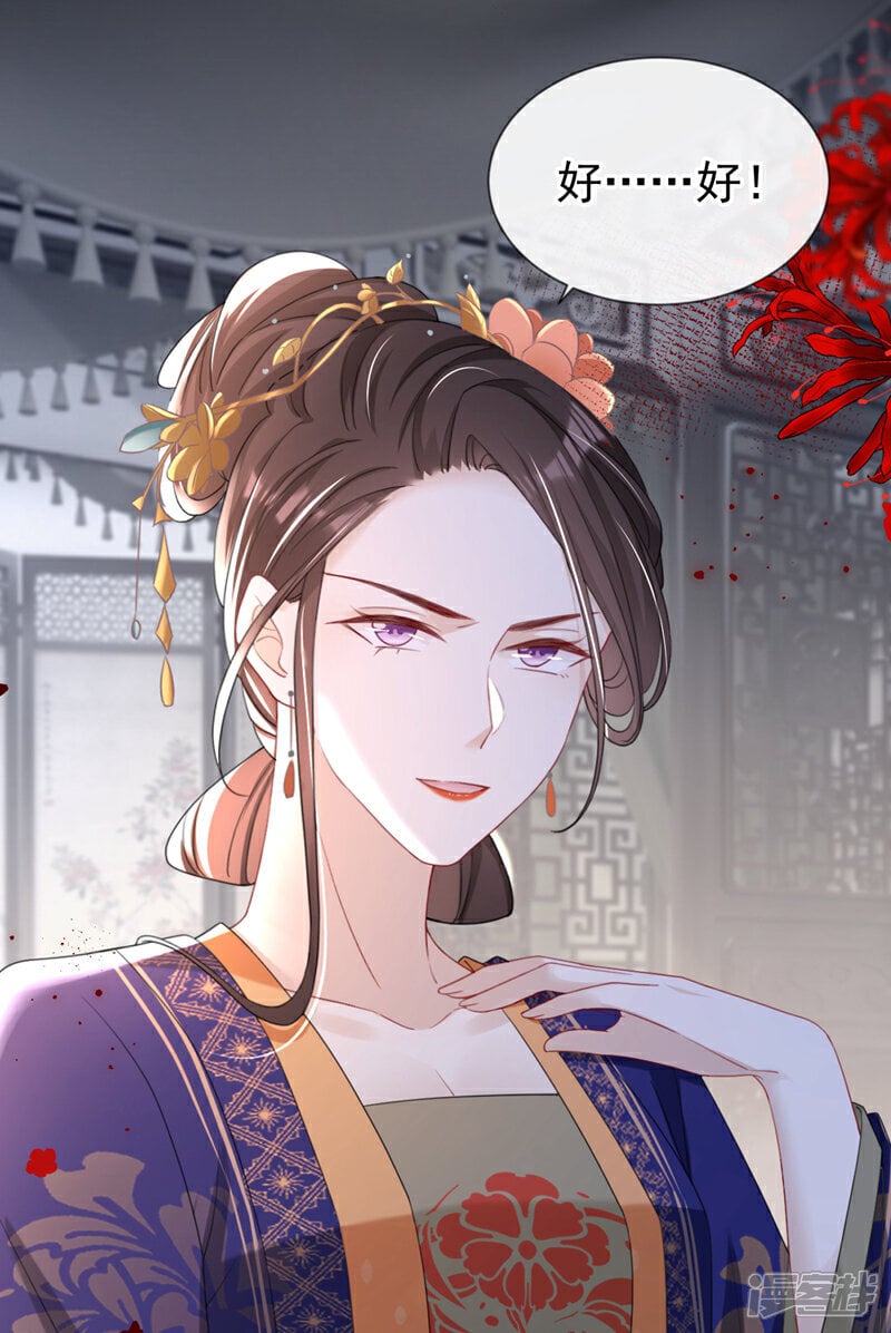 第43话 账房着火了？！25