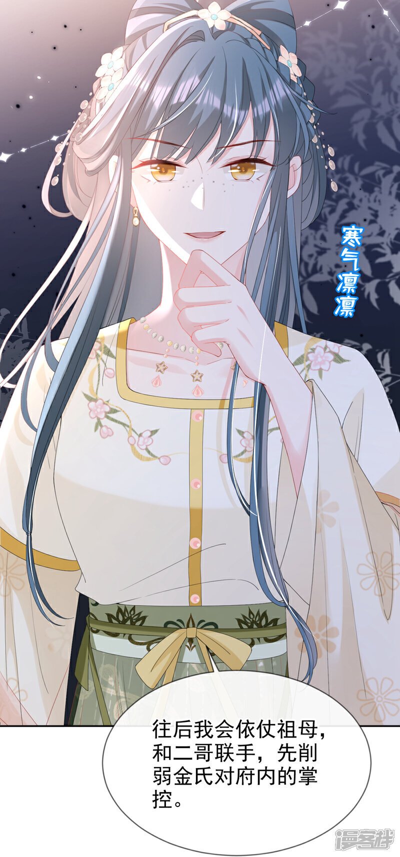 第39话 我们终会殊途同归33