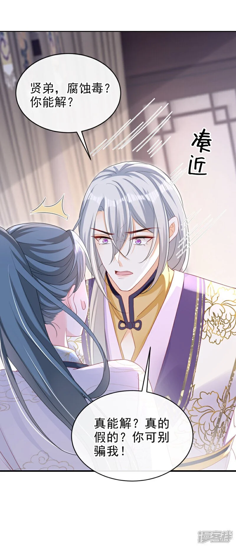 第61话 腐蚀毒，你能解？7