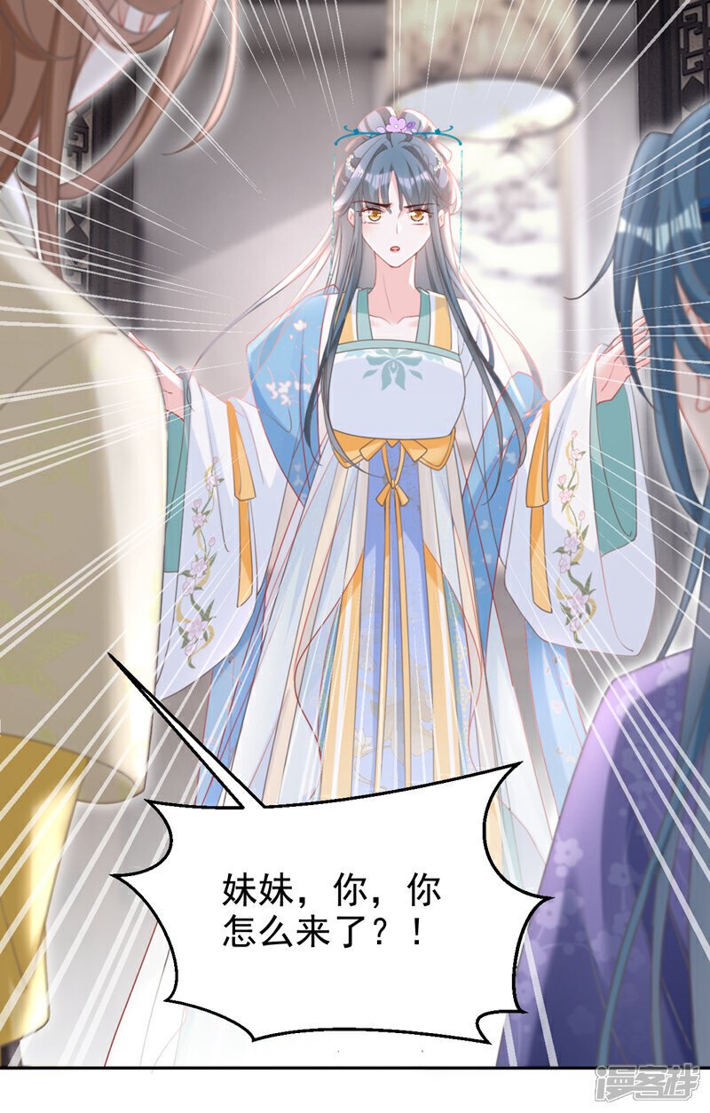 第34话 这珊瑚从哪来？10