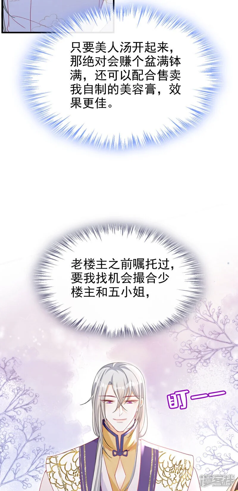 第60话 我喜欢女的19