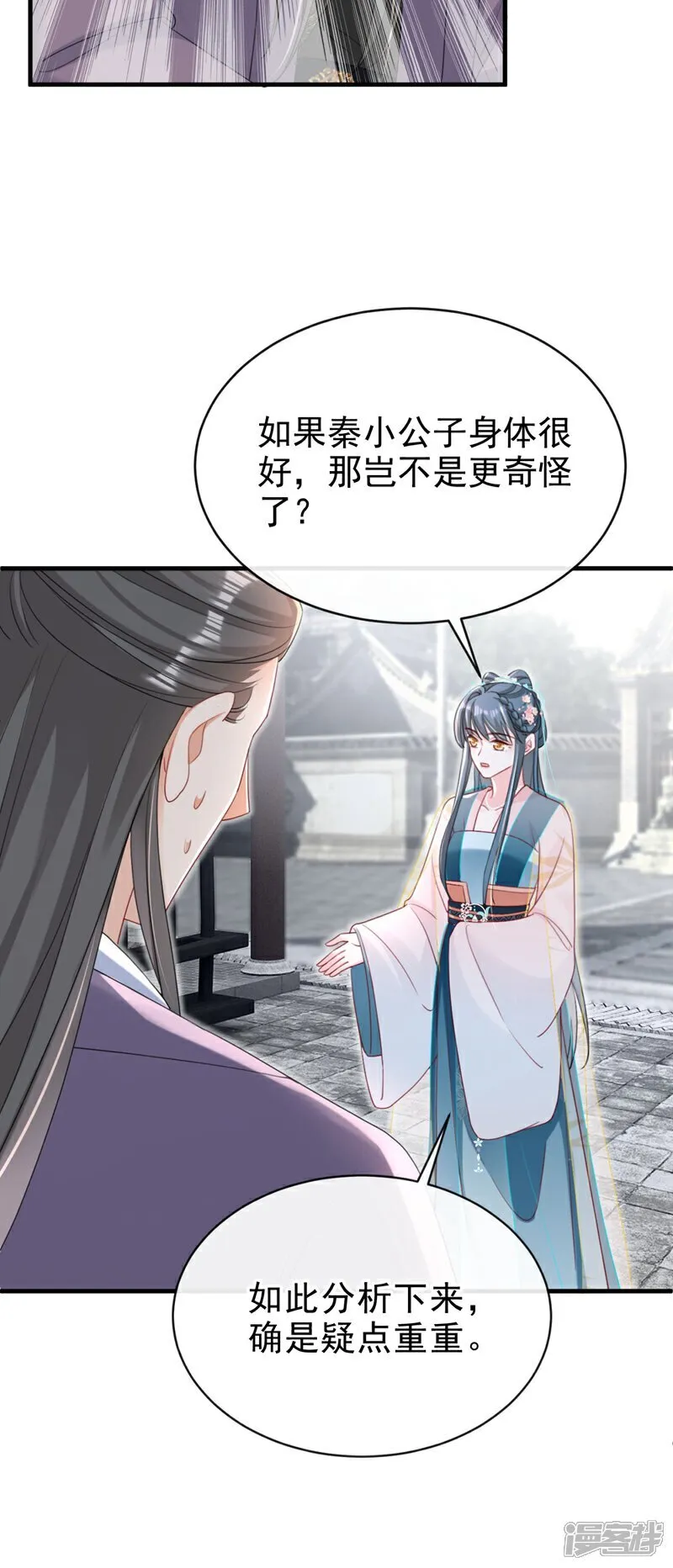 第77话 难道，你心里有鬼？13