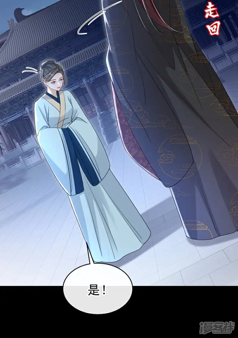 第67话 我不会放过秦家！45