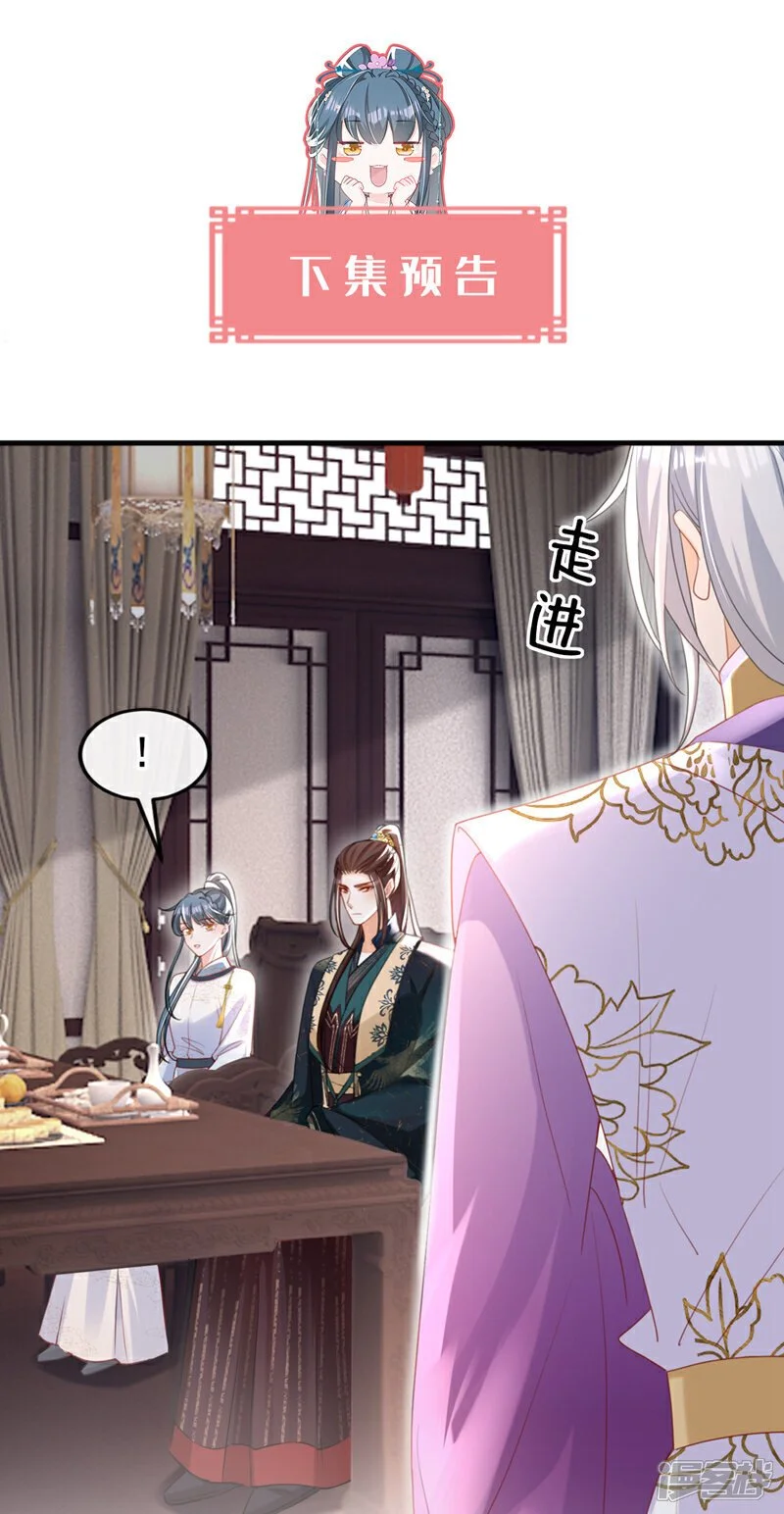 第58话 你在质疑我？38