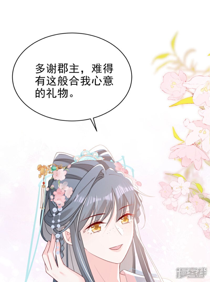 第52话 这礼物，很合我心意23