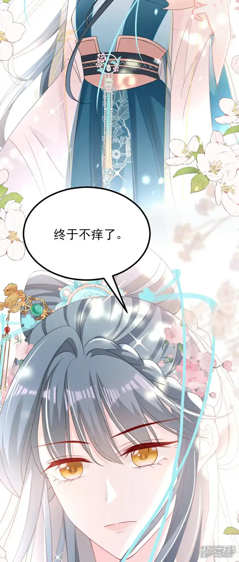第54话 小村姑变仙女了？6