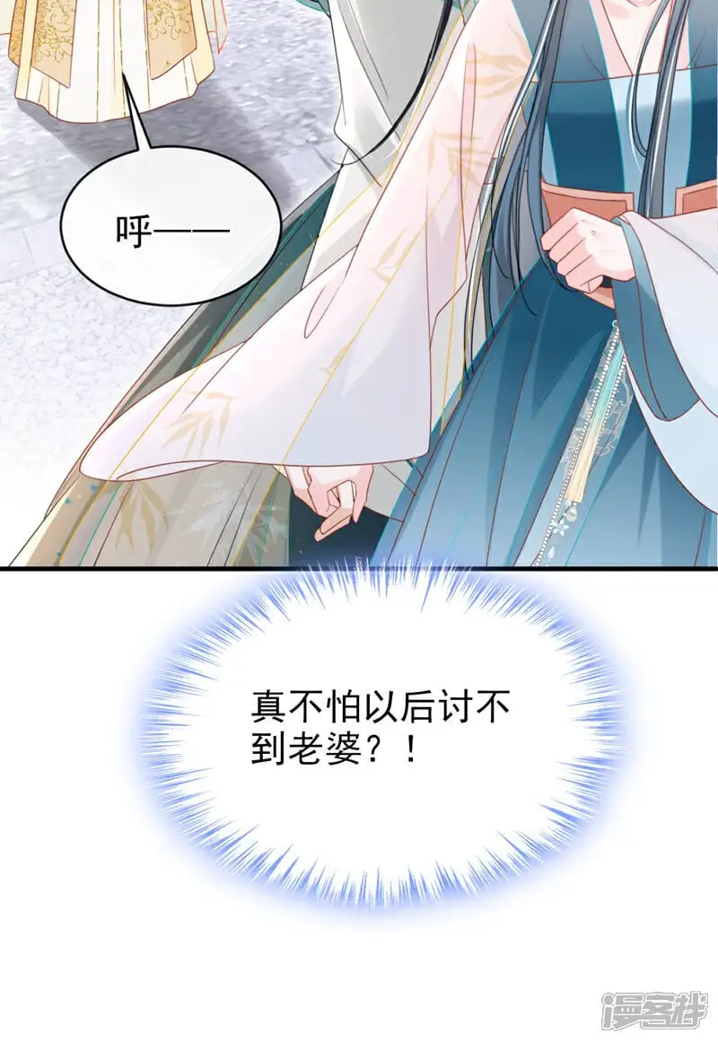 第69话 要尽快解除婚约！37