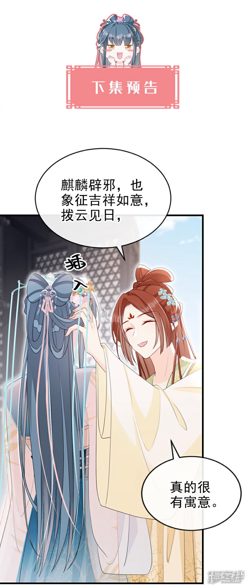 第51话 我会永远站在你身后38