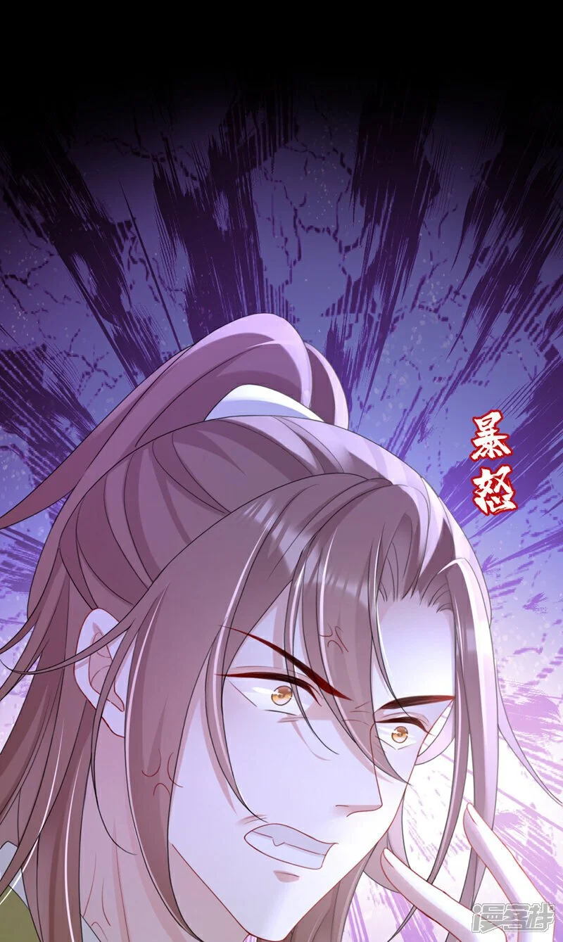第56话 你也该醒醒了29