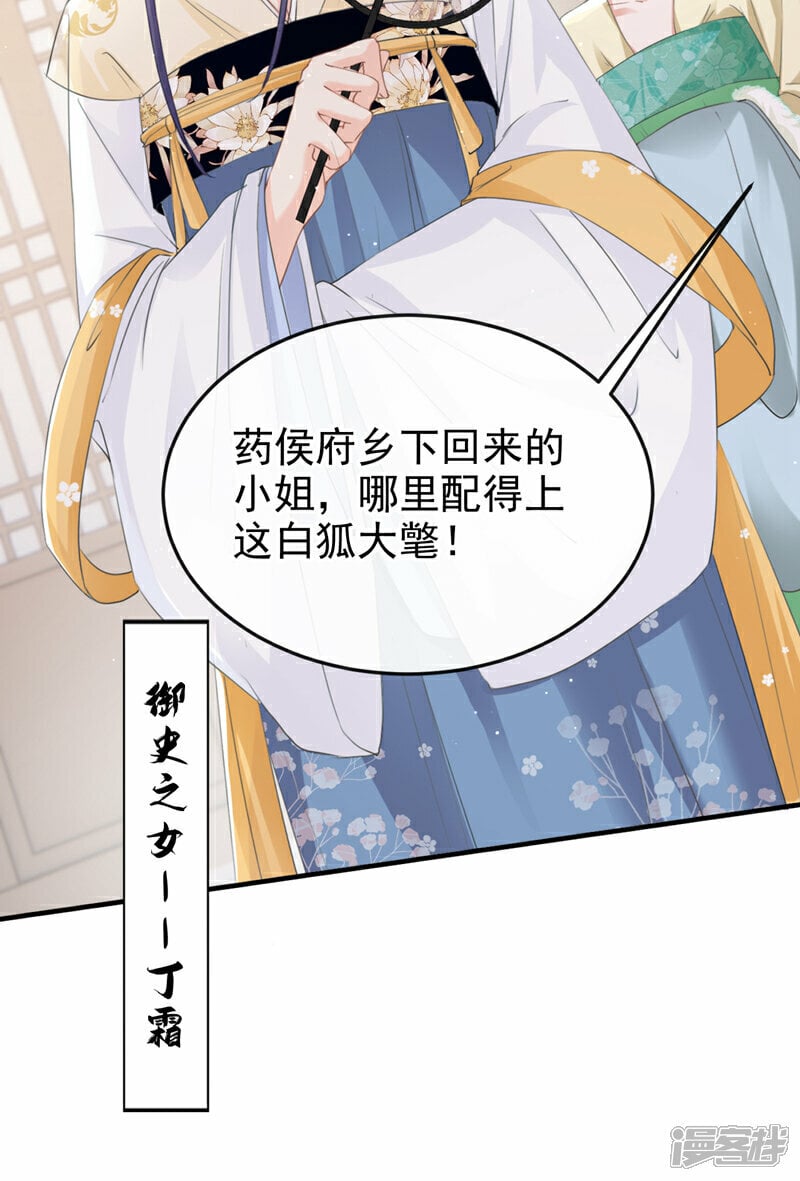 第16话 红配绿也挺可爱？29