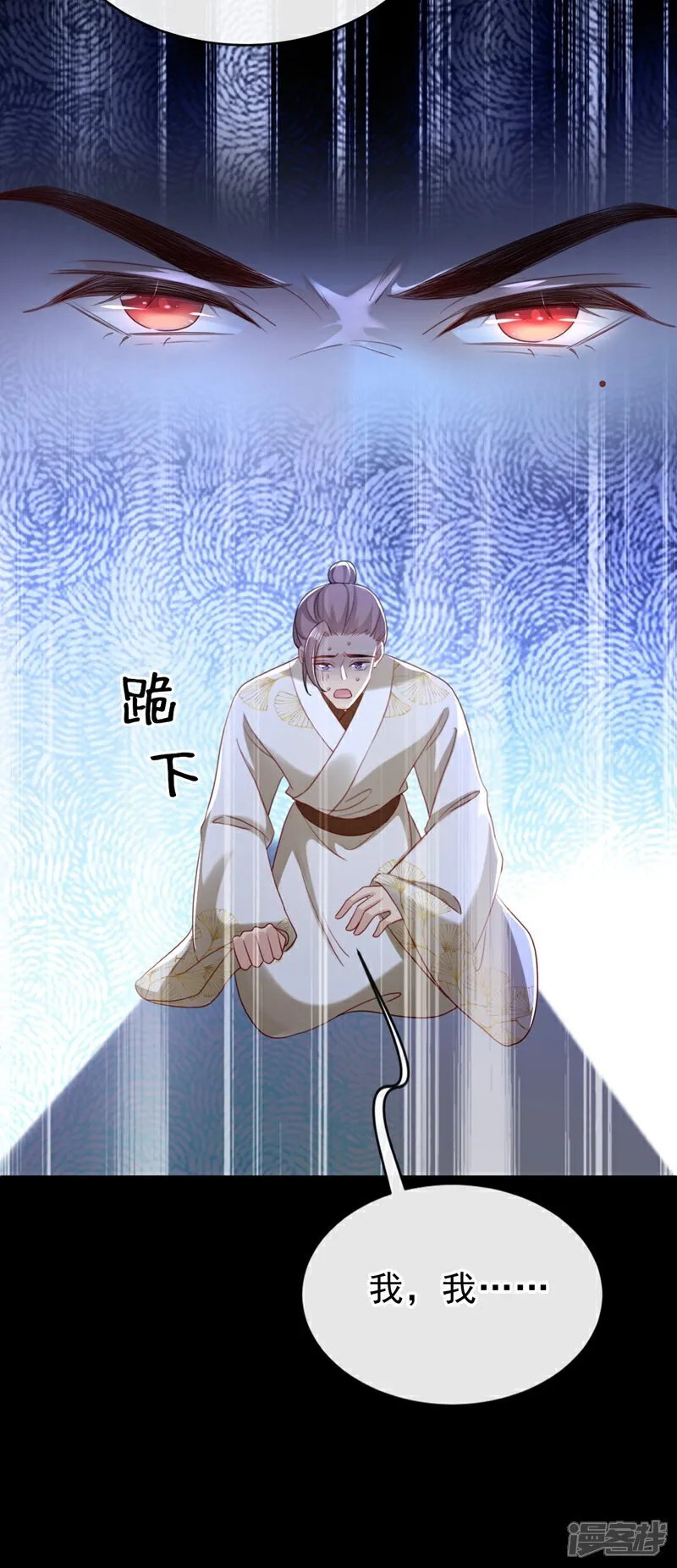 第78话 这分明是嫁祸替罪！22