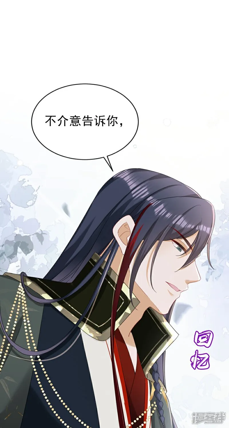 第80话 那个小太监是他？8