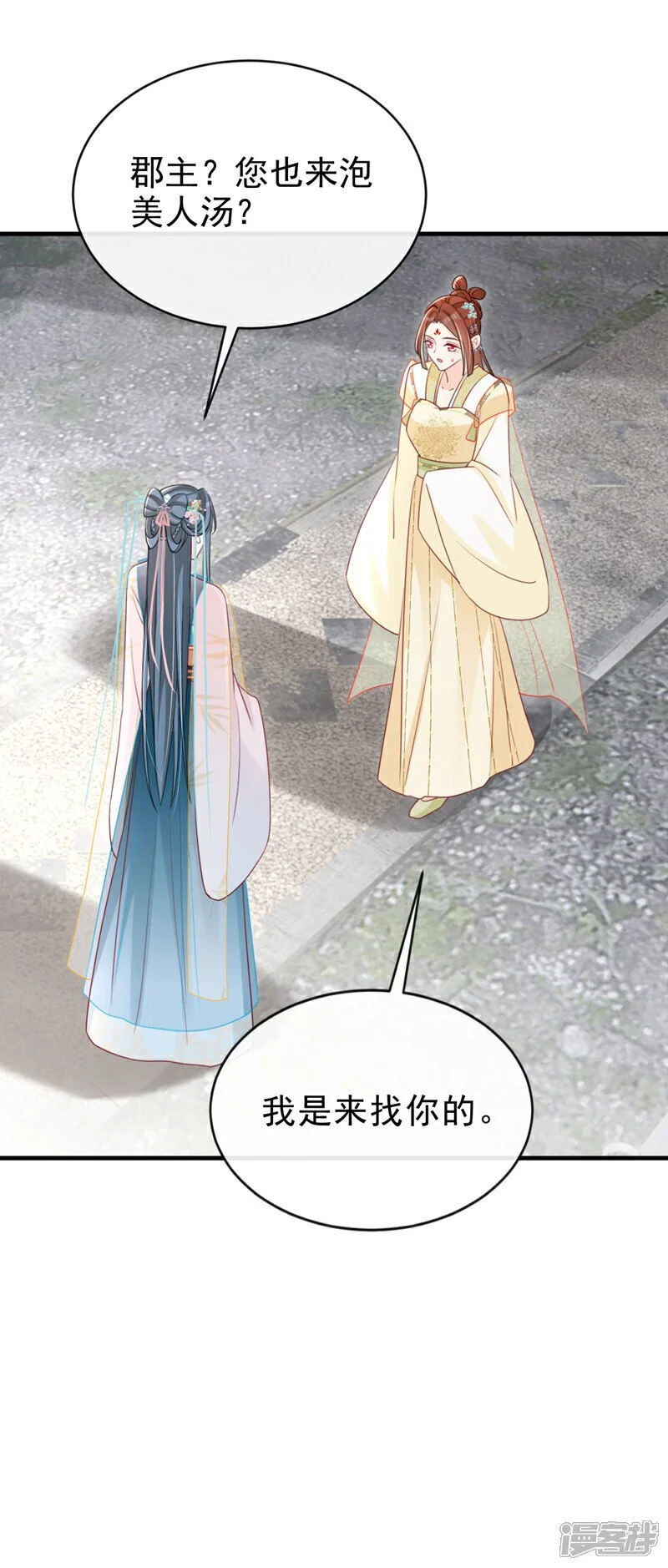 第69话 要尽快解除婚约！15