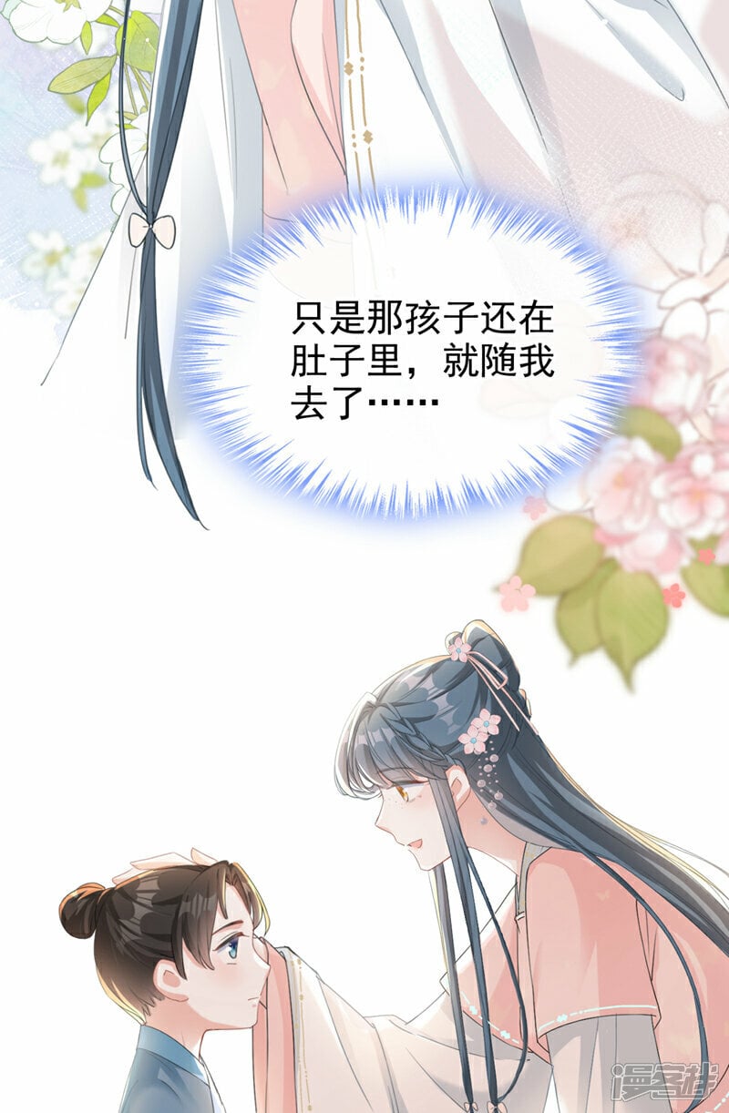 第18话 绝不要与他相遇18