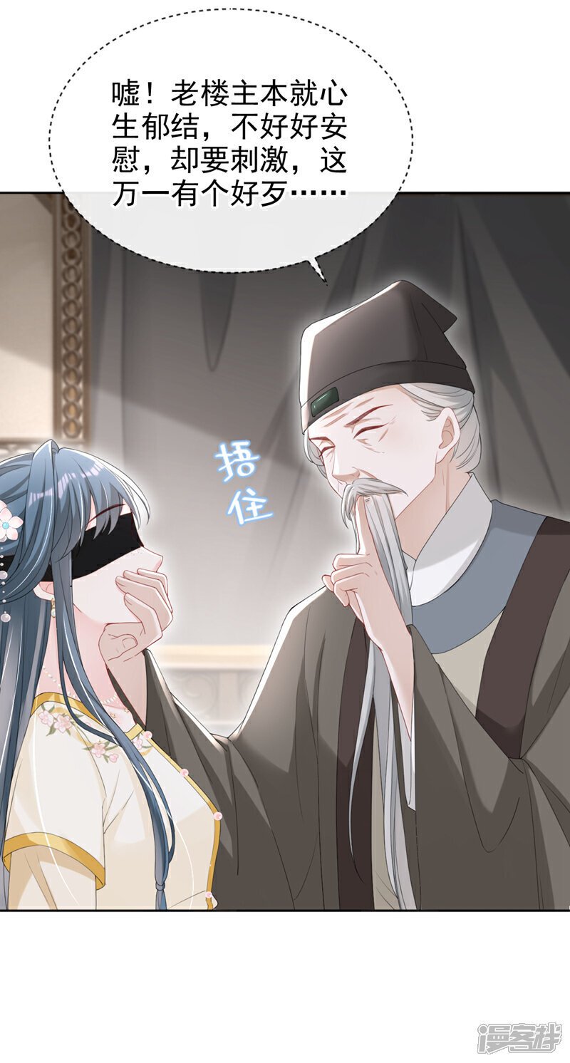 第40话 我能治好他！23