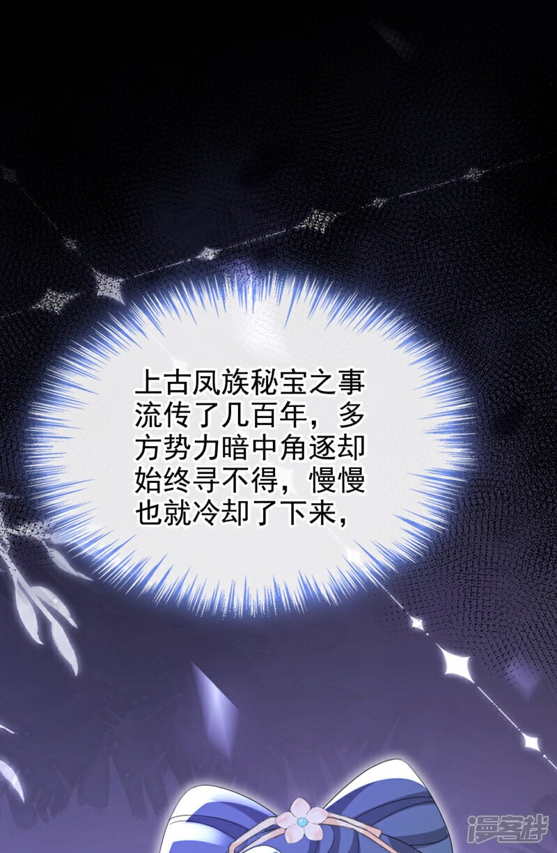 第48话 他是……小漠北王？27