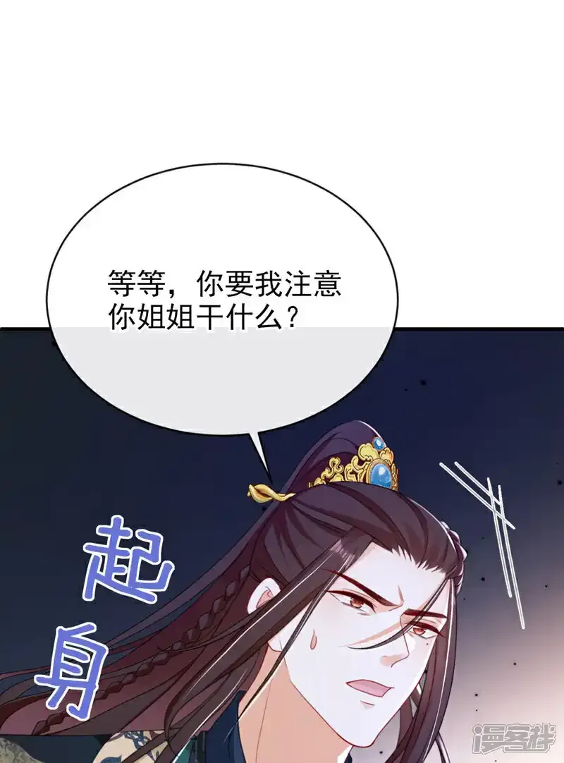 第72话 你到底有没有心？！32