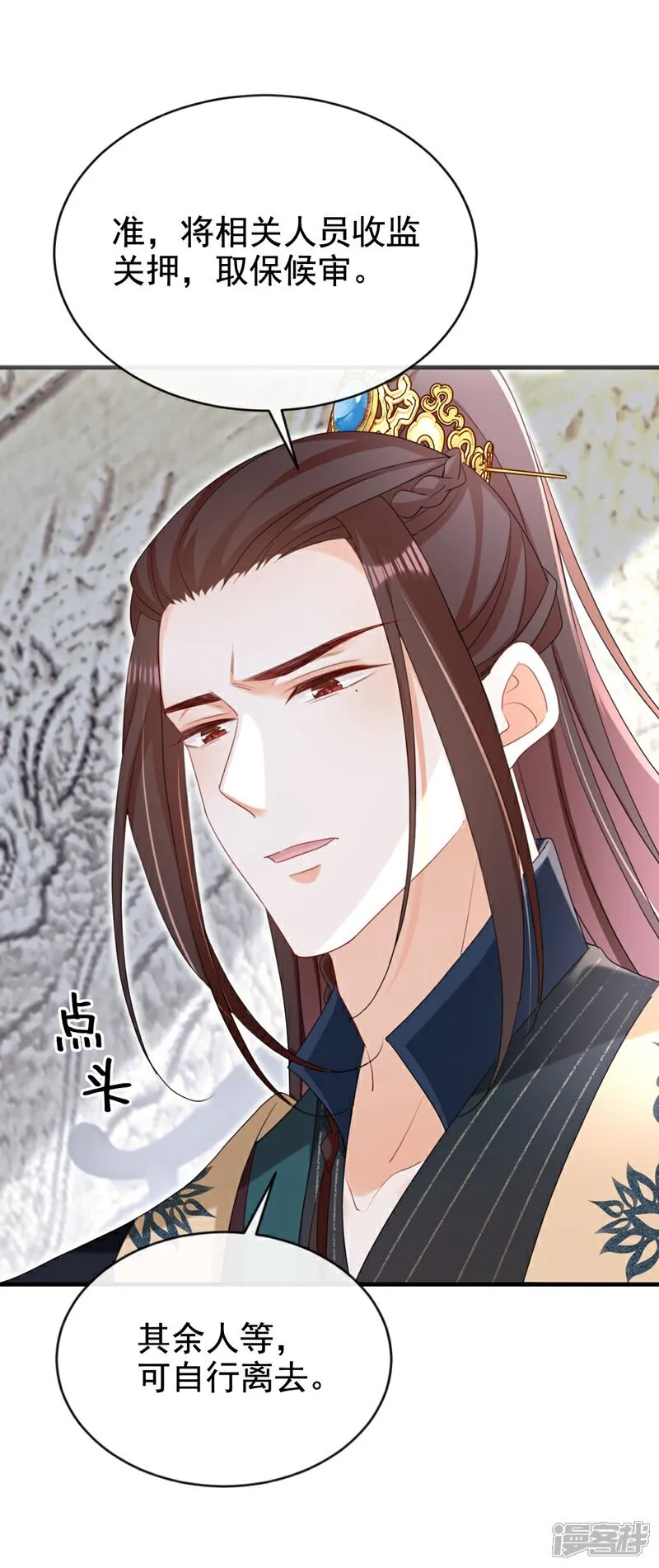 第79话 好毒的一串连环计！1