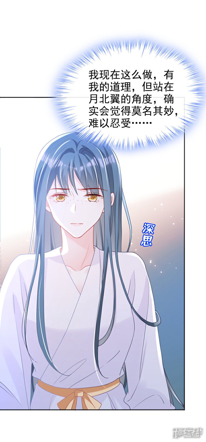 第38话 月北翼，你无耻！14