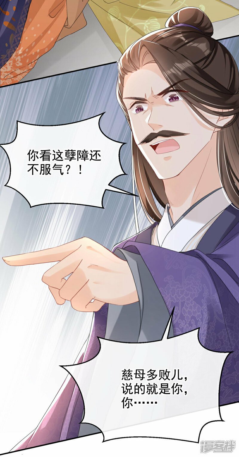 第13话 您就饶了三哥吧！16