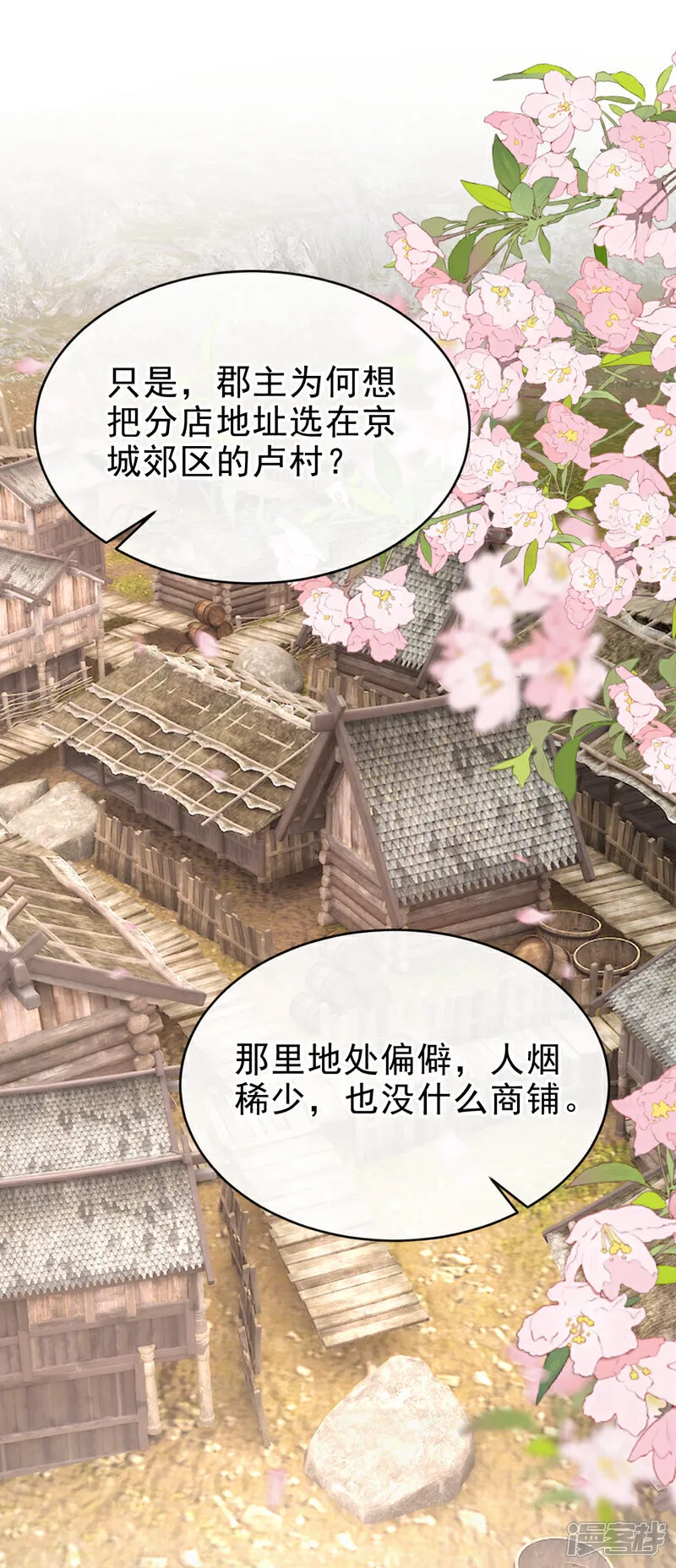 最终话 一切交给天意14