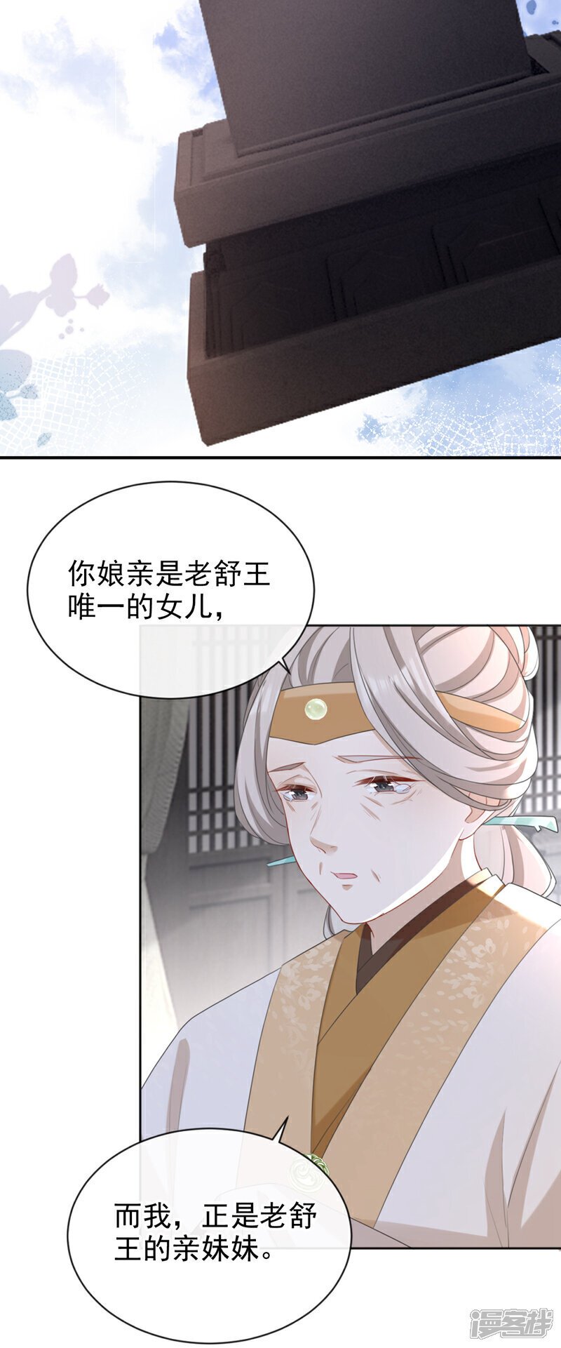 第44话 我要成为端王妃了？42