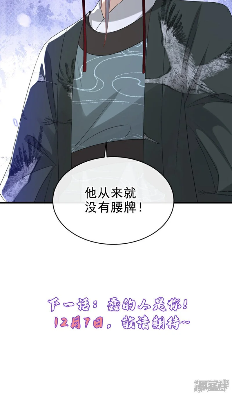 第65话 你要休了我？！44