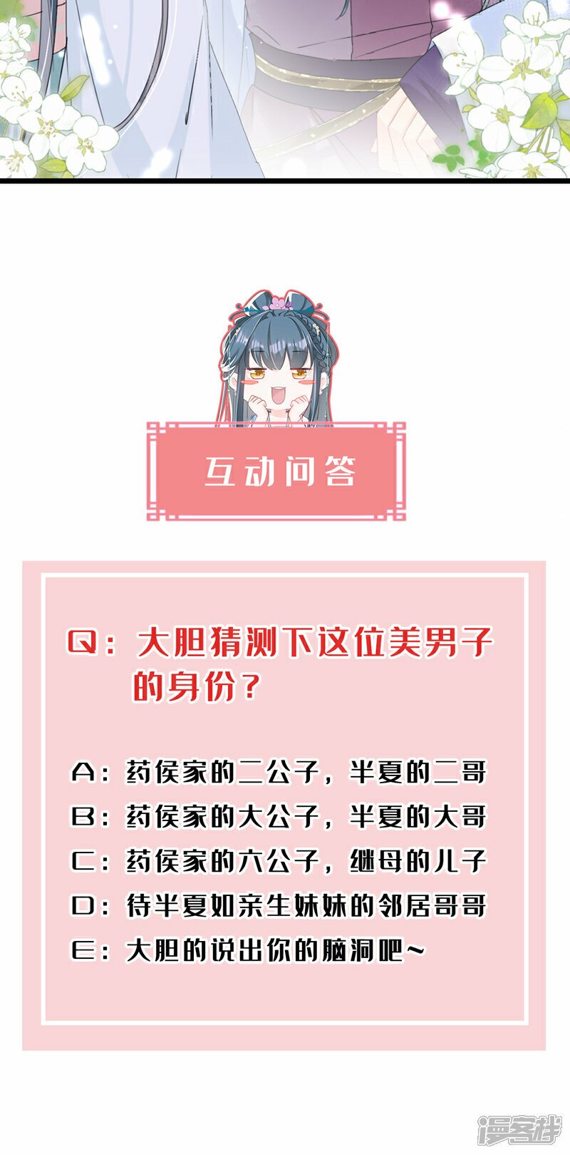 第18话 绝不要与他相遇40
