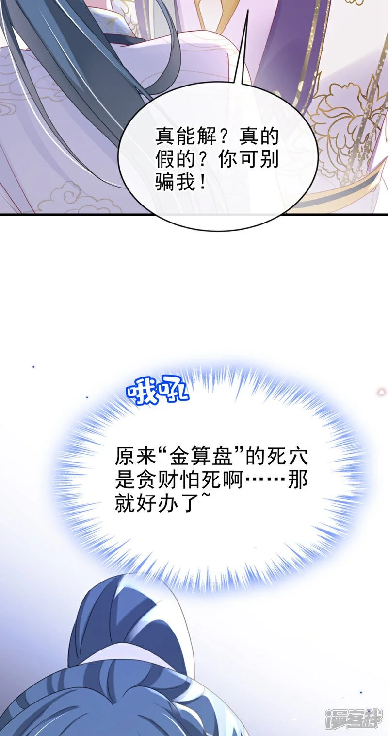 第60话 我喜欢女的37