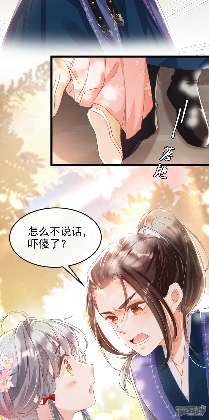 第2话 不会再让你离开我15