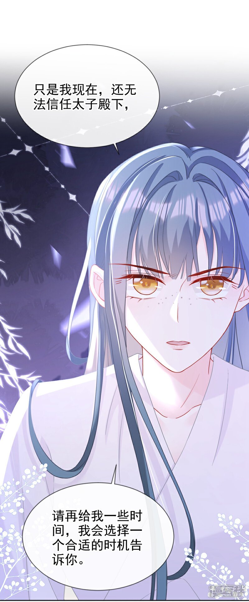 第38话 月北翼，你无耻！18