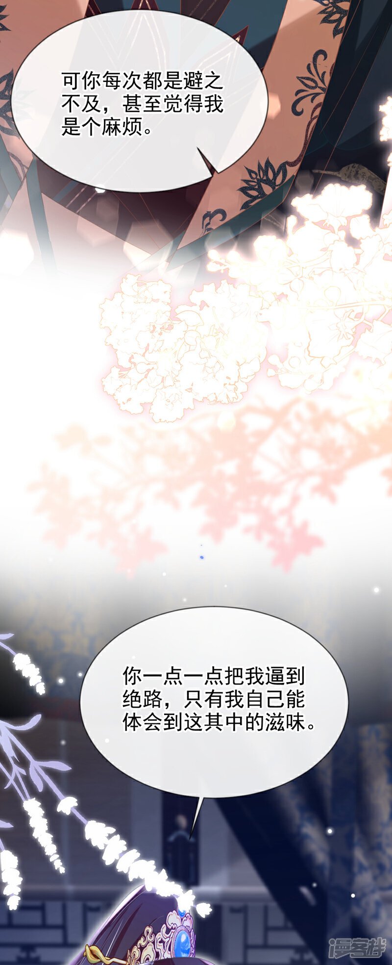 第38话 月北翼，你无耻！10