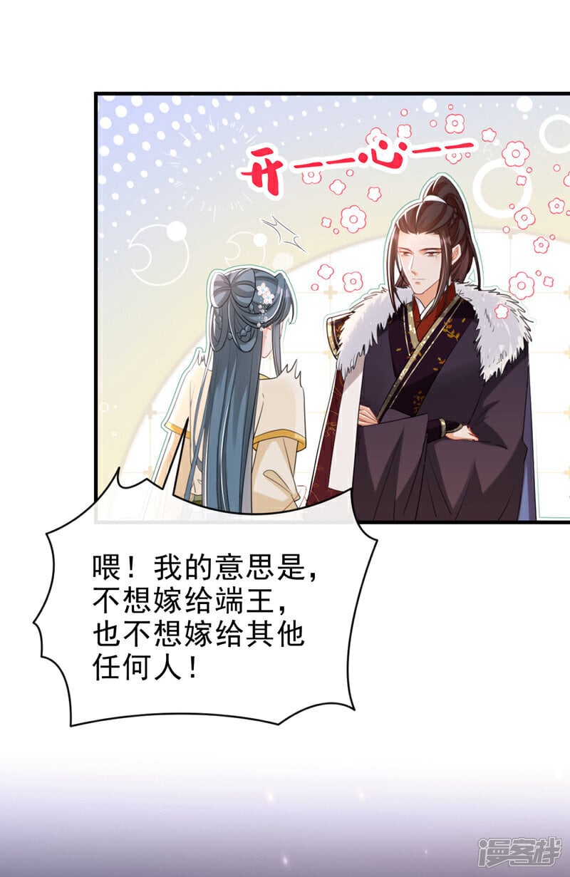第50话 我们联手吧！21