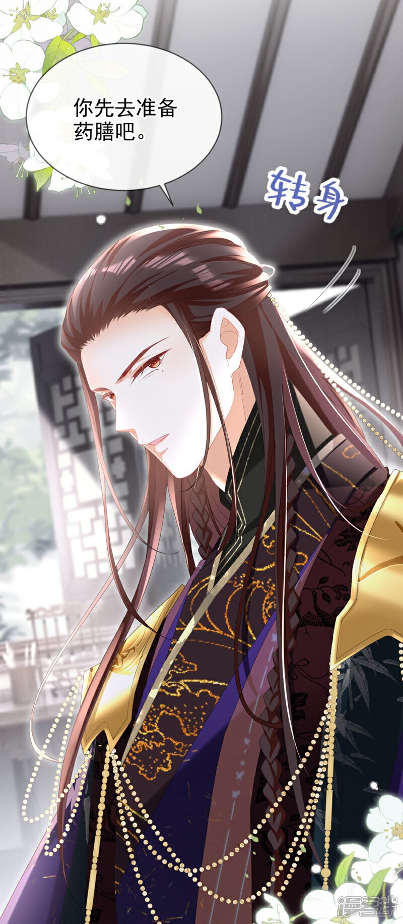 第41话 这气味……是他！18