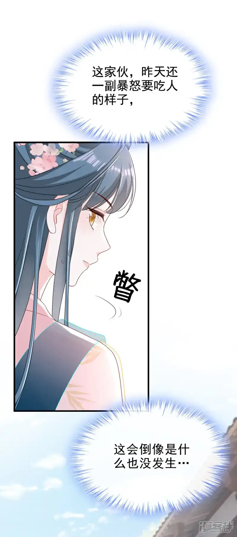 第73话 不要再伤害我！27