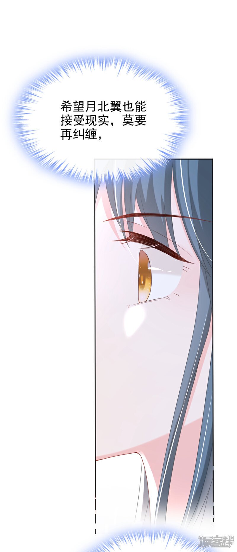 第45话 娘亲是舒王之后？6