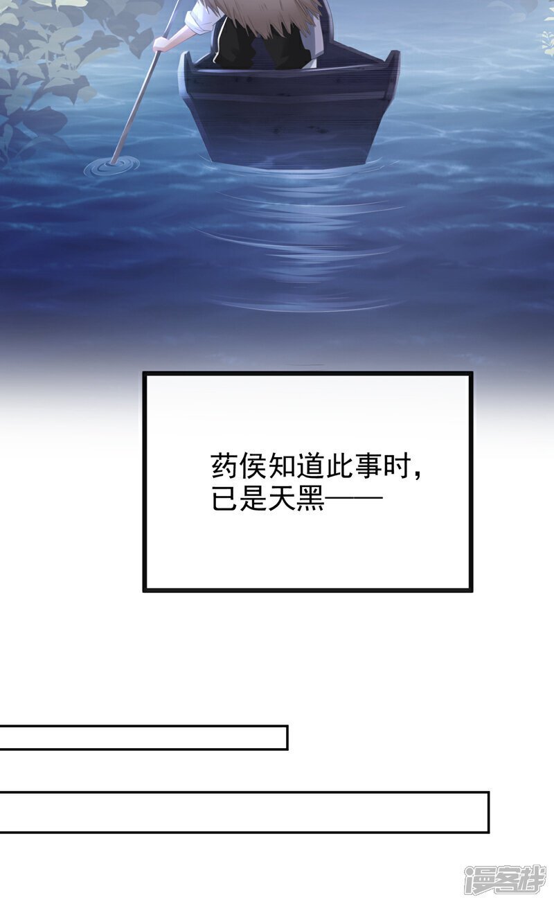 第35话 爹爹你动手吧14