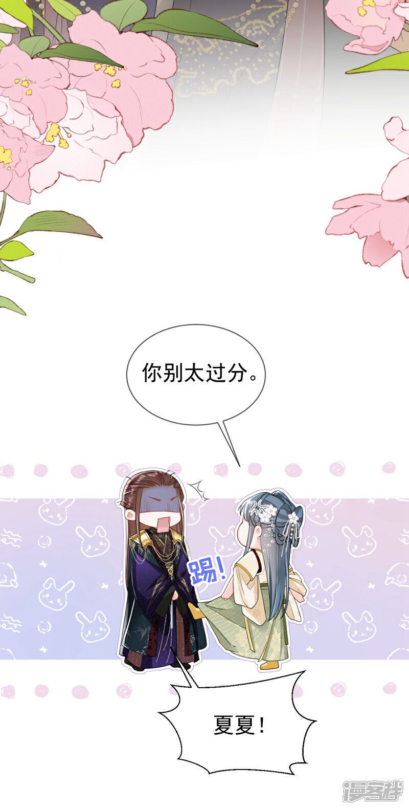第43话 账房着火了？！2