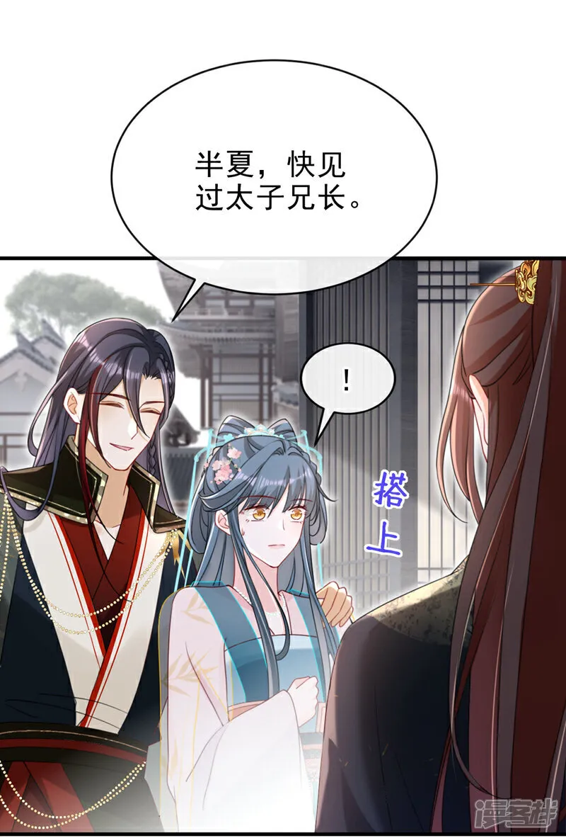 第76话 您此举有些不妥吧？14