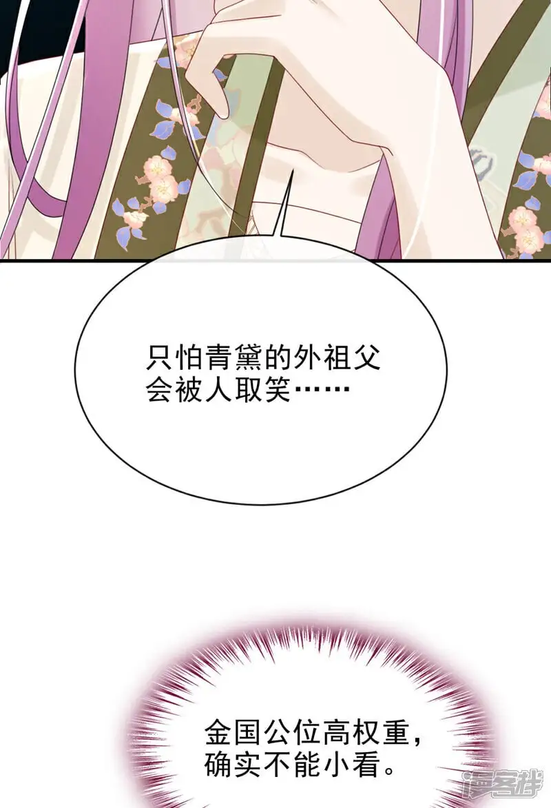第69话 要尽快解除婚约！3